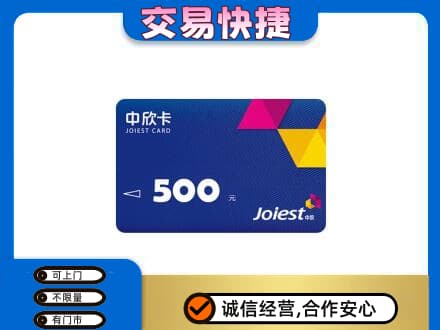 开封回收中欣卡