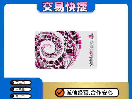 开封回收银泰卡