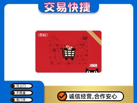 开封回收享淘卡