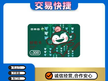 开封购物卡回收百果园卡.jpg