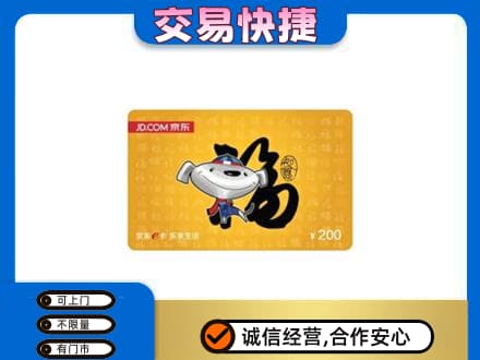 开封购物卡回收京东E卡.jpg