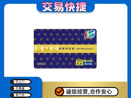 开封购物卡回收麦德龙卡.jpg
