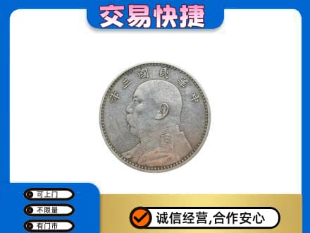 开封礼品回收袁大头.jpg