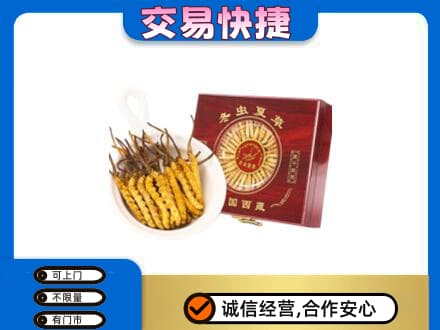 开封礼品回收冬虫夏草礼盒.jpg