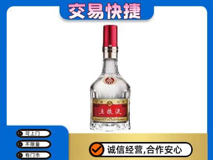 开封名酒回收五粮液8代.jpg