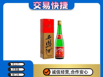 开封名酒回收西凤酒.jpg