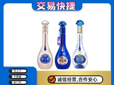 开封名酒回收梦之蓝系列.jpg