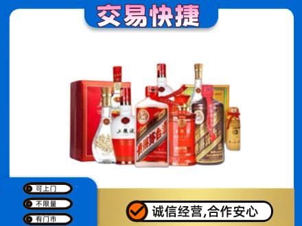 开封名酒回收酒水.jpg