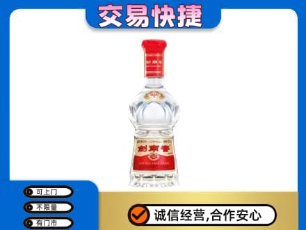 开封名酒回收剑南春水晶剑.jpg