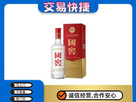 开封名酒回收国窖1573.jpg