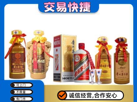 开封回收贵州茅台酒