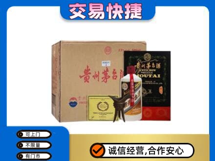 开封回收珍品茅台酒