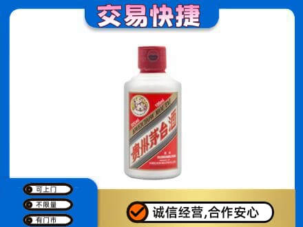 开封茅台回收小可爱.jpg