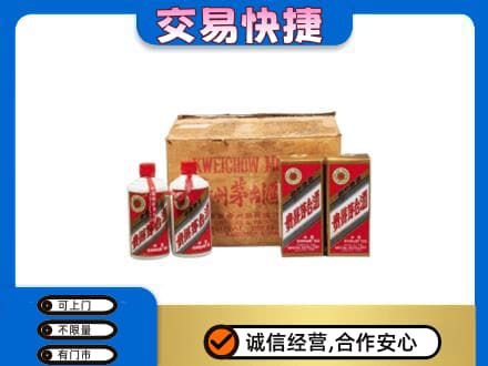 开封回收五星茅台酒