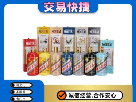 开封回收生肖茅台酒