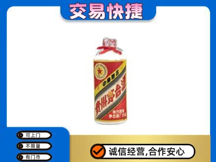 开封回收地方国营茅台酒